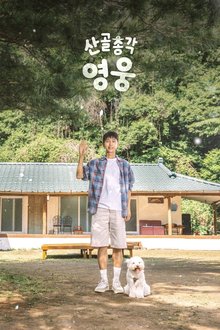 High Valley Top Hero (2026)