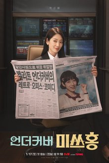 Undercover Miss Hong (2026)