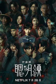 Bloody Smart (2026)