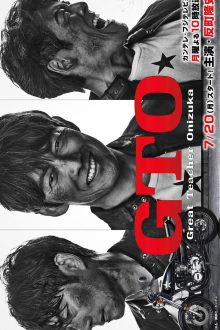 GTO (2026)