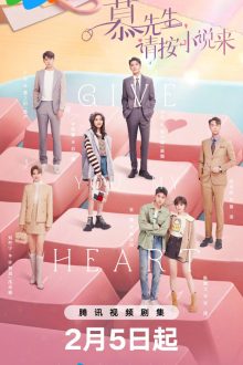 Give You My Heart (2026)