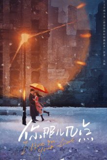 I Live in Your Time (2026)