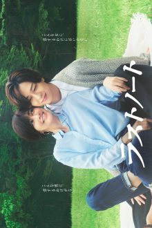 Last Note (2026)