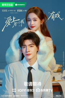 My Drama Missy (2026)