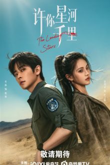 The Leading Stars (2026)