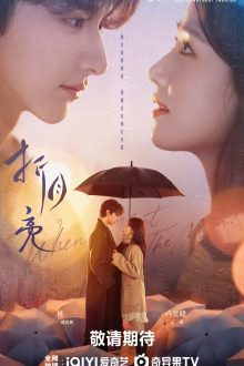 When I Meet the Moon (2026)