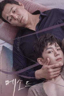 Method (2017)